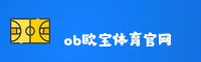 OB | OB欧宝娱乐·官方网站